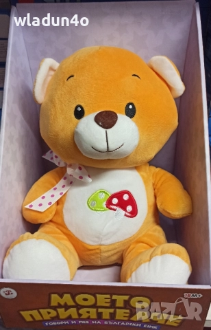 МОЕТО ПРИЯТЕЛЧЕ-Разказвач на приказки на БГ, снимка 14 - Музикални играчки - 23584988