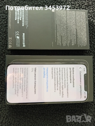 iPhone 12 pro max 128 GB , снимка 4 - Apple iPhone - 52730916