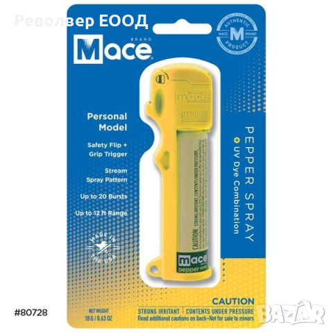 Лютив спрей Personal Pepper Spray Yellow 803 C Mace, снимка 3 - Оборудване и аксесоари за оръжия - 45032578