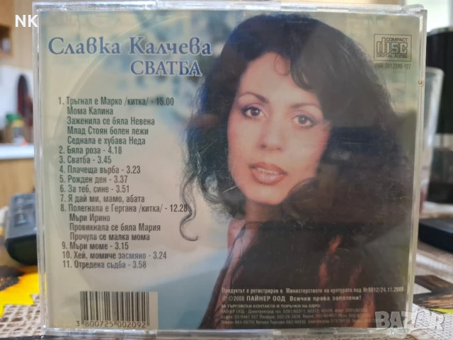СЛАВКА КАЛЧЕВА-СВАТБА, снимка 3 - CD дискове - 50988872