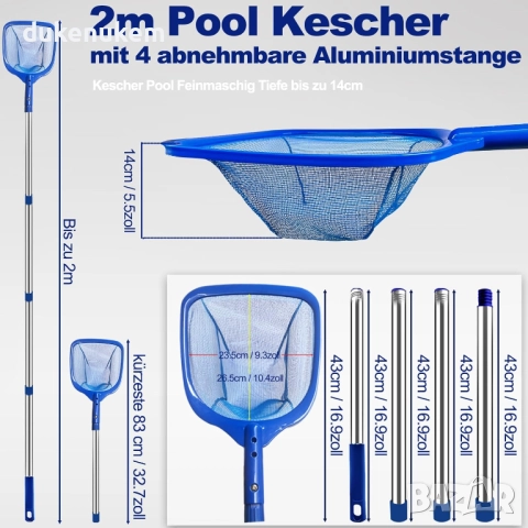 Мрежа за почистване на басейн с телескопична дръжка 200 см, снимка 5 - Басейни и аксесоари - 52711255