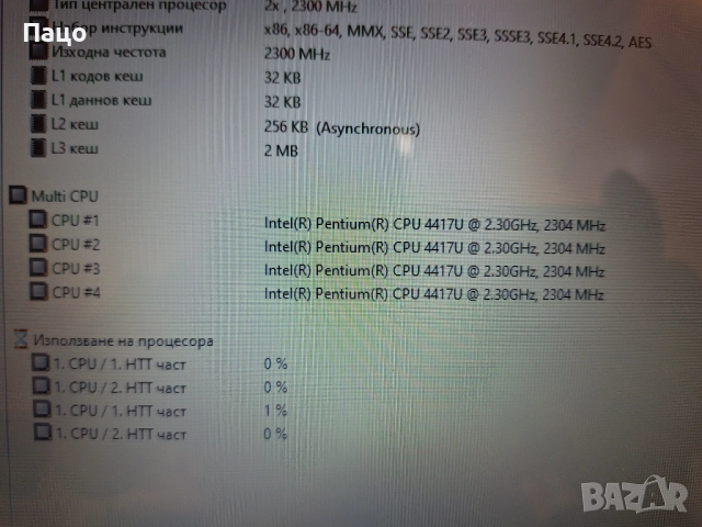 HP 250 G7  /Intel Pentium 4417U (2.30 GHz, 2 MB), Intel HD Graphics 610, снимка 9 - Части за лаптопи - 51154699