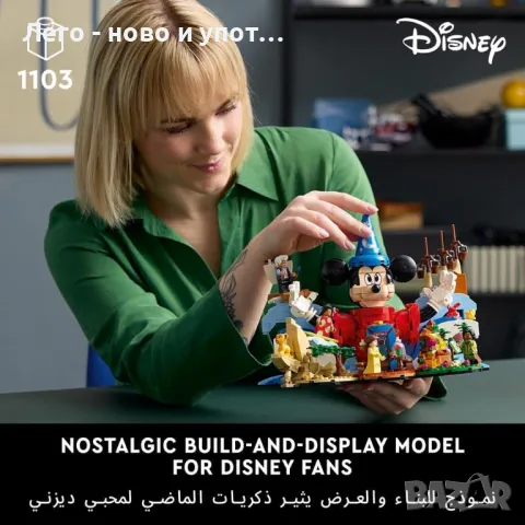 НОВО LEGO 21352 - Magic of Disney, снимка 8 - Конструктори - 48120001