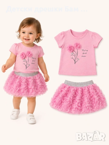 Детски комплект за момиче с тюлена пола с 3D рози и памучна блузка