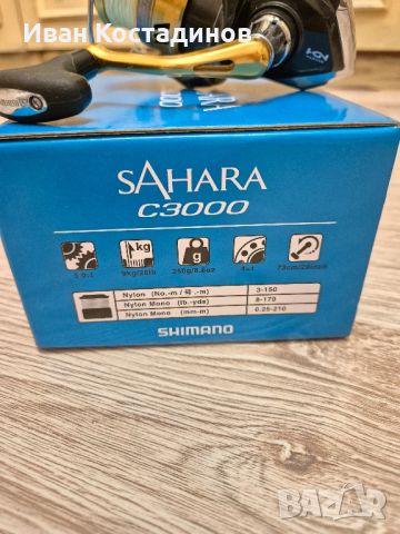 Shimano Sahara C3000, снимка 6 - Макари - 46417684