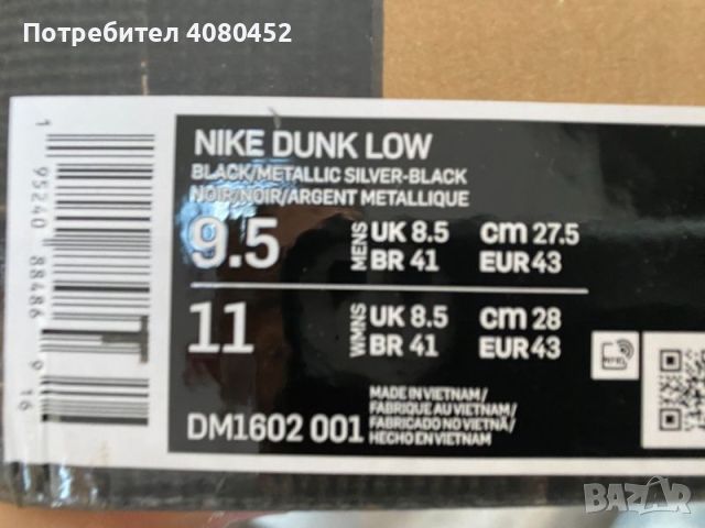 Чисто нови Nike Dunk Low "The 50", снимка 4 - Кецове - 45485076
