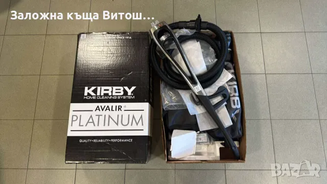 Прахосмукачка Kirby Avalir Platinum G10ECO , снимка 1 - Прахосмукачки - 48390405