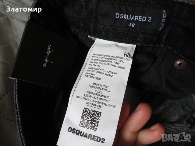 Чисто ново мъжко дънки Dsquared2, снимка 3 - Дънки - 51931694