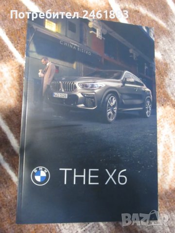 Каталози на BMW БМВ, нови, снимка 8 - Други - 49336555