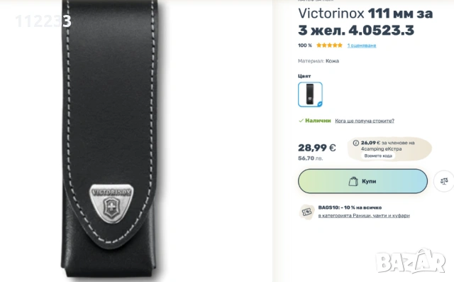 Victorinox Swiss Tool 115 мм мултитул, снимка 10 - Ножове - 53726125