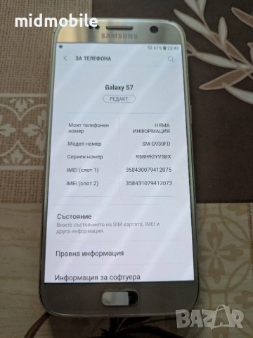 Samsung S7, снимка 3 - Samsung - 51706091