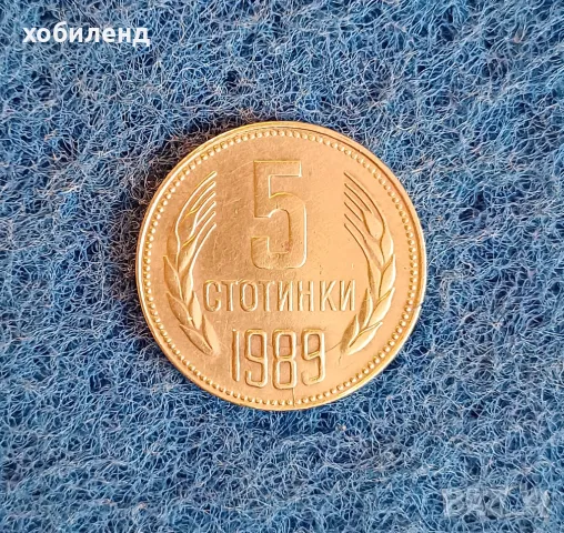 5 стотинки 1989 с матрична грешка, снимка 3 - Нумизматика и бонистика - 47411106