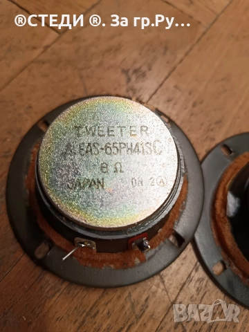 Високочестотните говорители. N100, снимка 7 - Тонколони - 52869233