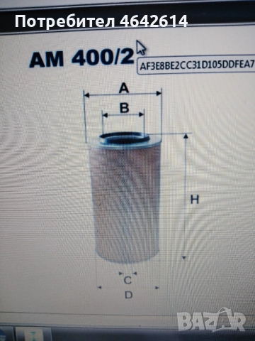 Въздушен филтър за Камаз АМ400/2 Kamaz, снимка 2 - Аксесоари и консумативи - 52585451