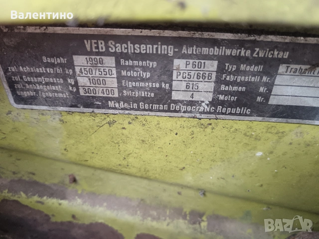 Продавам Трабант 601s., снимка 3 - Автомобили и джипове - 53743795