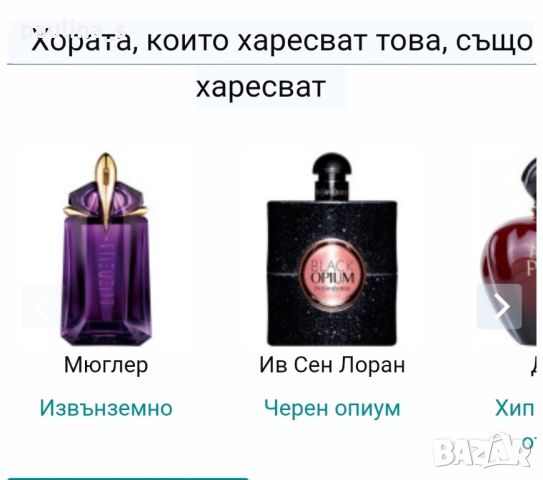 Дамски парфюм "Anais Anais / Premier delice" by Cacharel / 100ml EDT , снимка 12 - Дамски парфюми - 45680517