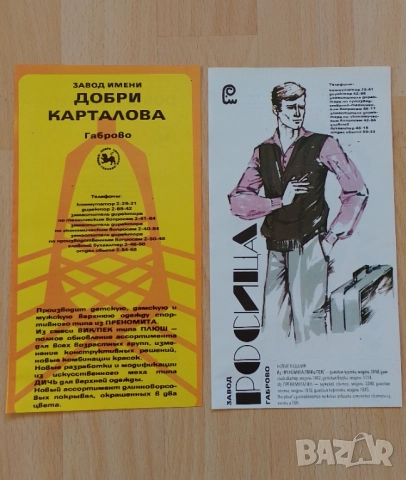 Соц брошури листовки флаери 