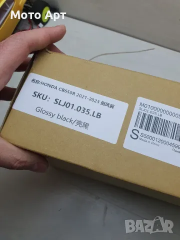 Странични Панели за Хонда цб650р Honda Cb650R Cb 640 R 2021-2023 Радиатор Аксесоар Мотор Мото, снимка 5 - Аксесоари и консумативи - 49746080