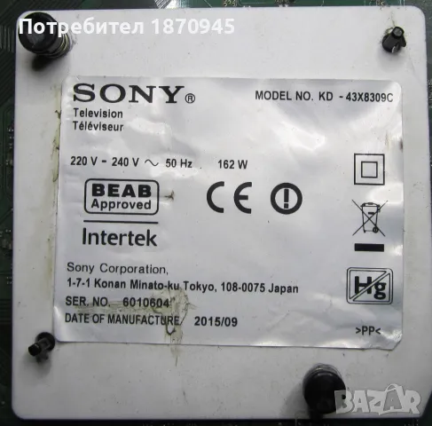 SONY  BMF W 1-894-595-11 main board, снимка 1 - Части и Платки - 49184352