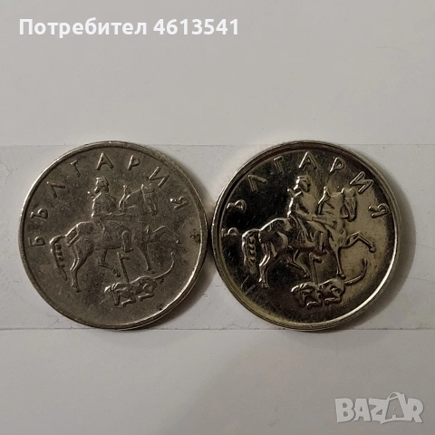 две монети с завъртян реверс от 1999г, снимка 4 - Нумизматика и бонистика - 53167292