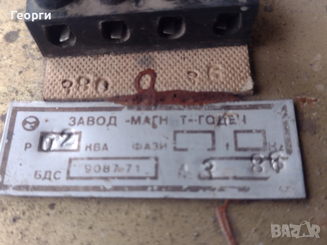 Трансформатор, снимка 9 - Други машини и части - 53480810