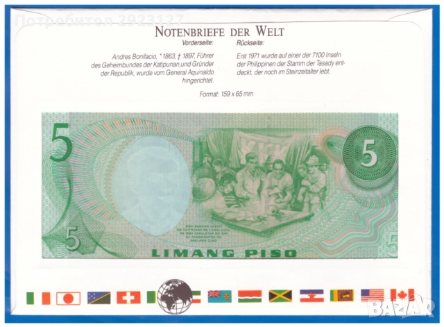 НУМИЗМАТИЧЕН ПЛИК С БАНКНОТА (Numisbrief) - ФИЛИПИНИ, снимка 4 - Нумизматика и бонистика - 52011907