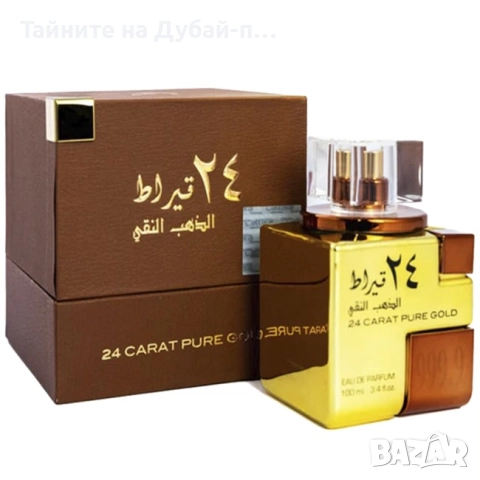Lattafa 24 Carat Pure Gold Eau De Parfum 100ml, снимка 4 - Дамски парфюми - 52569212