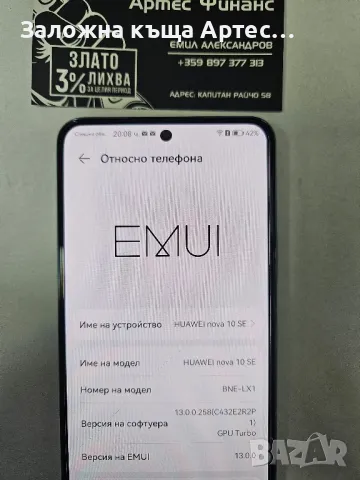 Huawei Nova 10 SE 128gb 8ram, снимка 3 - Huawei - 47296131