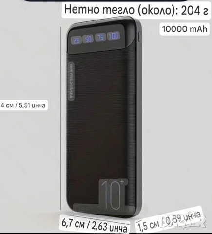 Power Bank/Батерия/Лед 10000 mah за зареждане на мобилни устройства , снимка 5 - Външни батерии - 53447244