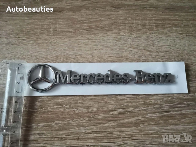 сребрист надпис Mercedes-Benz малък размер, снимка 3 - Аксесоари и консумативи - 53731801