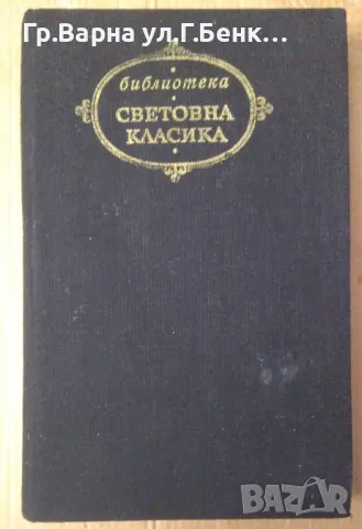 Изгубеният Рай Джон Милтън 40лв, снимка 1 - Художествена литература - 48465220