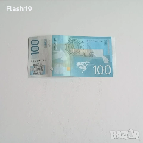 ⭐ Сърбия 100 динара 2013 г. VF ⭐, снимка 2 - Нумизматика и бонистика - 53726054
