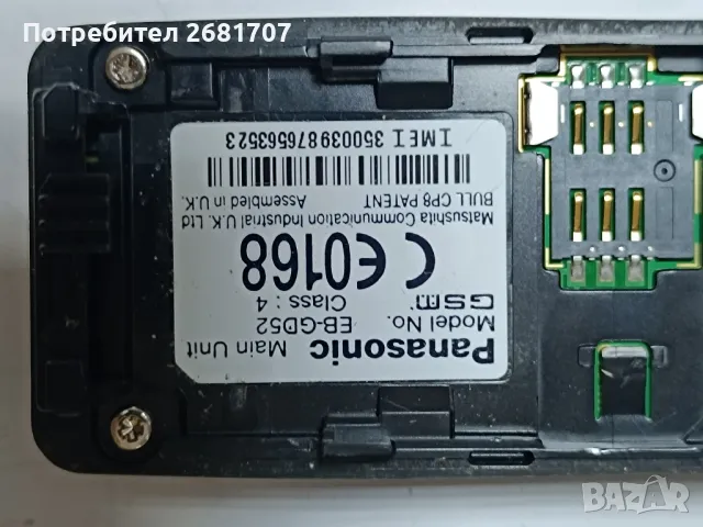 телефон Panasonic gd 52, снимка 4 - Други - 47777280