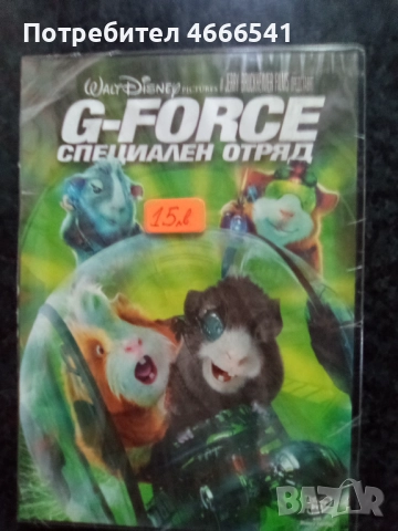 Продавам филми с български субтитри цена 10 лева, снимка 13 - DVD филми - 52814711