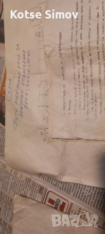 Фото електронно реле на завод ,,Светлина"-Стара Загора , снимка 4 - Друга електроника - 51667468