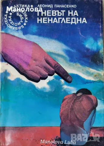 Книги, снимка 14 - Художествена литература - 46986151