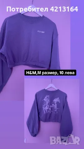 Суичър къс H&M, снимка 1 - Суичъри - 47022625