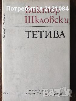 Разпродажба на книги по 3 лв.бр., снимка 10 - Художествена литература - 45810595