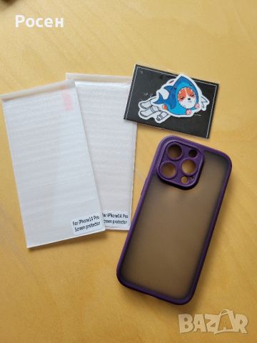 Iphone 14 Pro case кейс с 2 стъклени протектора, снимка 1 - Калъфи, кейсове - 46494459