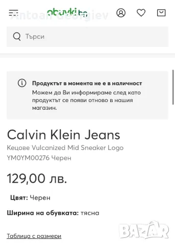 Calvin Klein Jeans Кецове, снимка 6 - Кецове - 49261379