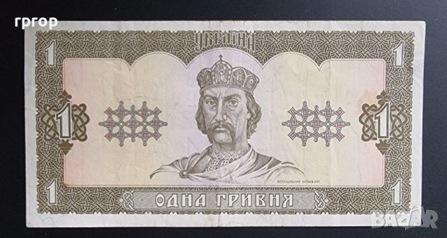 Украйна. 1992 година. 1, 2, 5, 10 и 20 гривни., снимка 2 - Нумизматика и бонистика - 46593375