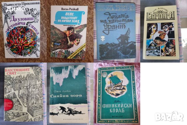 Отстъпка от 50% на книги: Юношески, Приключенски., снимка 10 - Детски книжки - 45161807