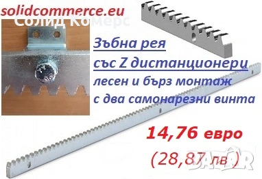 Домашен майстор-Комплект за автоматизация на плъзгаща се врата с италиански мотор(двигател), снимка 3 - Гаражни врати - 24335787