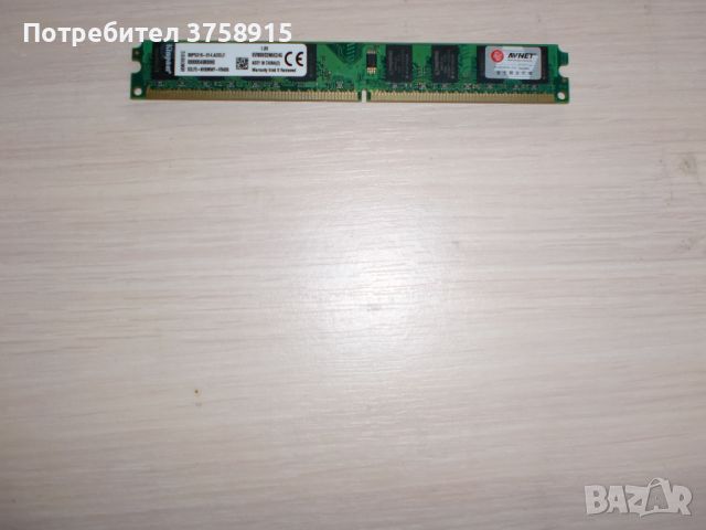 274.Ram DDR2 800 MHz,PC2-6400,2Gb,Kingston. НОВ, снимка 1 - RAM памет - 45880796