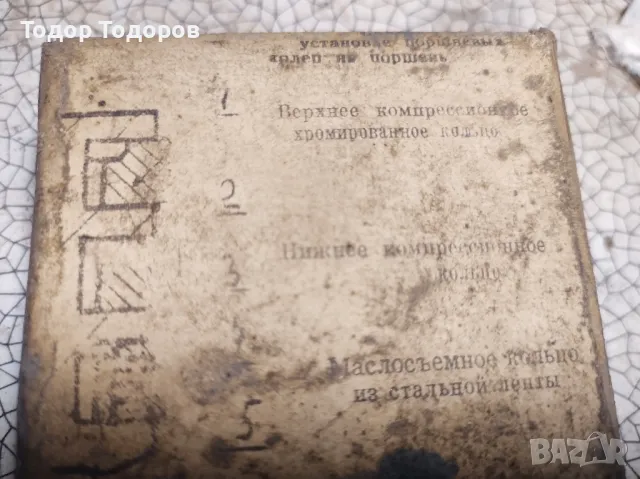 Сегменти за ЗАЗ,ВАЗ., снимка 3 - Части - 50381845