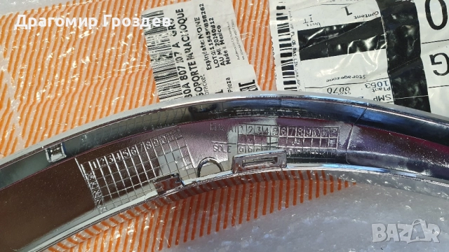 Нова,  хром лайстна за радиаторна решетка за MINI Cooper (F55/F56) / Мини Купър (2014-2021), снимка 6 - Части - 52521671