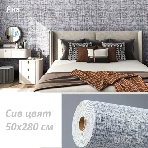 Самозалепващ релефен тапет 280*50cm*2mm, водоустойчив, тапети за стена, снимка 8 - Облицовки - 53951062