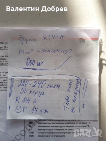 Хоризонтална плюсова хладилна витрина , снимка 6 - Витрини - 52805810