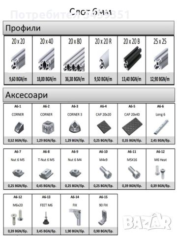 Конструктивни алуминиеви профили, снимка 8 - Други машини и части - 43442731