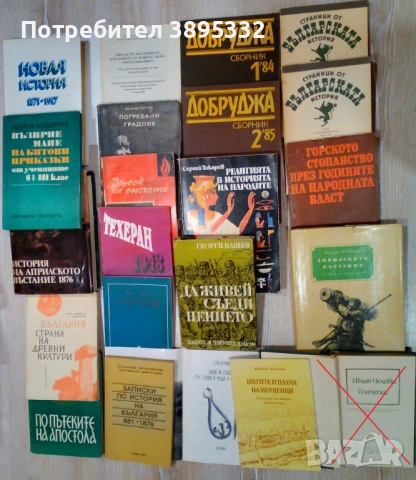 Продавам мои собствени използвани книги, снимка 16 - Художествена литература - 42985482